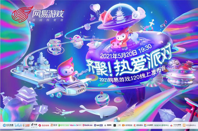逆水寒手游官博突然诈尸，疑将公布重大消息