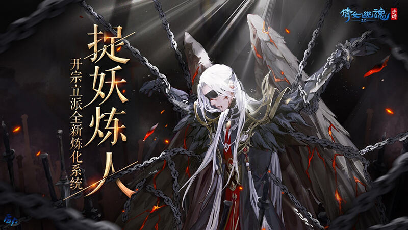 倩女幽魂开宗立派520重磅上线！师门秘术全新技能揭秘！