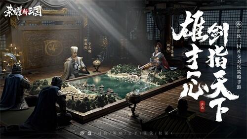 惊喜前所未见！《荣耀新三国》即将亮相2021腾讯游戏年度发布会