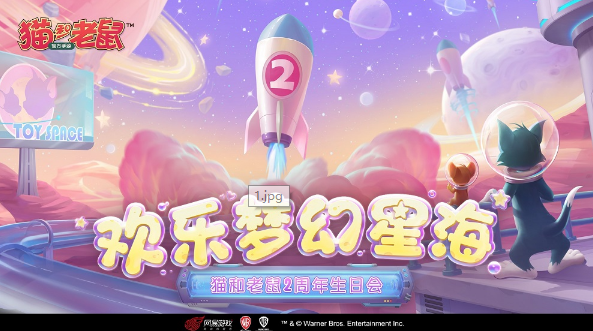 《猫和老鼠》二周年奶酪星大探险 皮肤返场投票开启