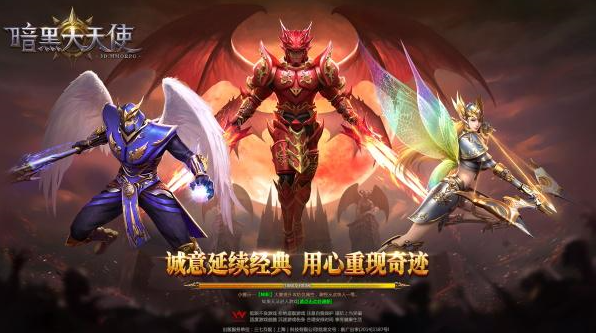 奇迹MU《暗黑大天使》三大新手攻略