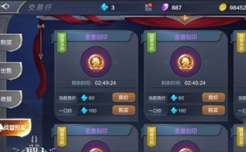 奇迹MU自由交易攻略 自由交易是怎么一回事