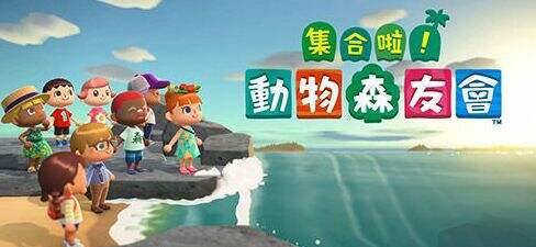 集合啦动物森友会：新手少走弯路技巧总汇