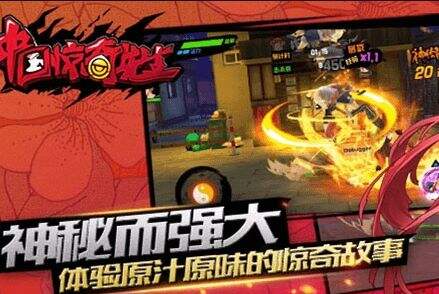 《中国惊奇先生手游》狐妖的技能是什么 狐妖技能介绍