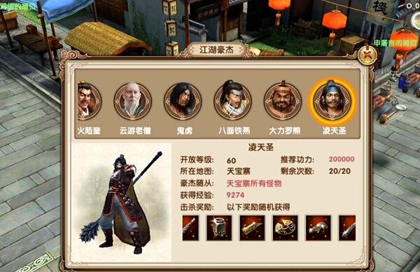 《九阴真经》装备升级之路 图纸积攒攻略