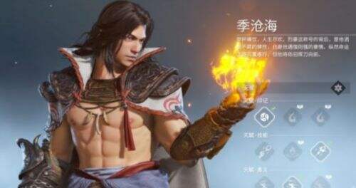 《永劫无间》季沧海角色进阶解析