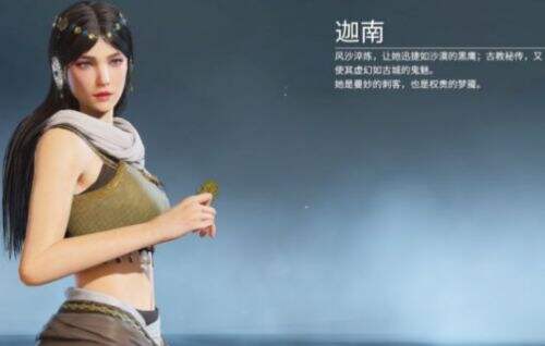 《永劫无间》迦南角色深度解析