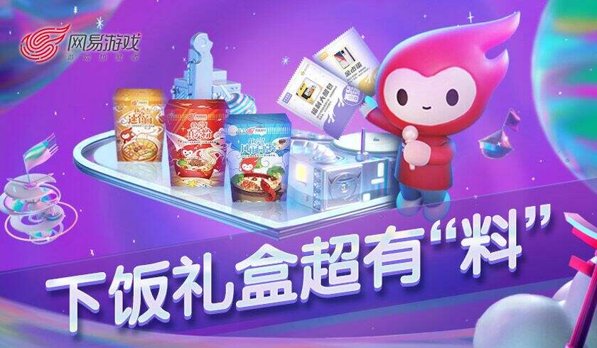 听说这款游戏真的要来了？网易520热爱派对热点提前看！