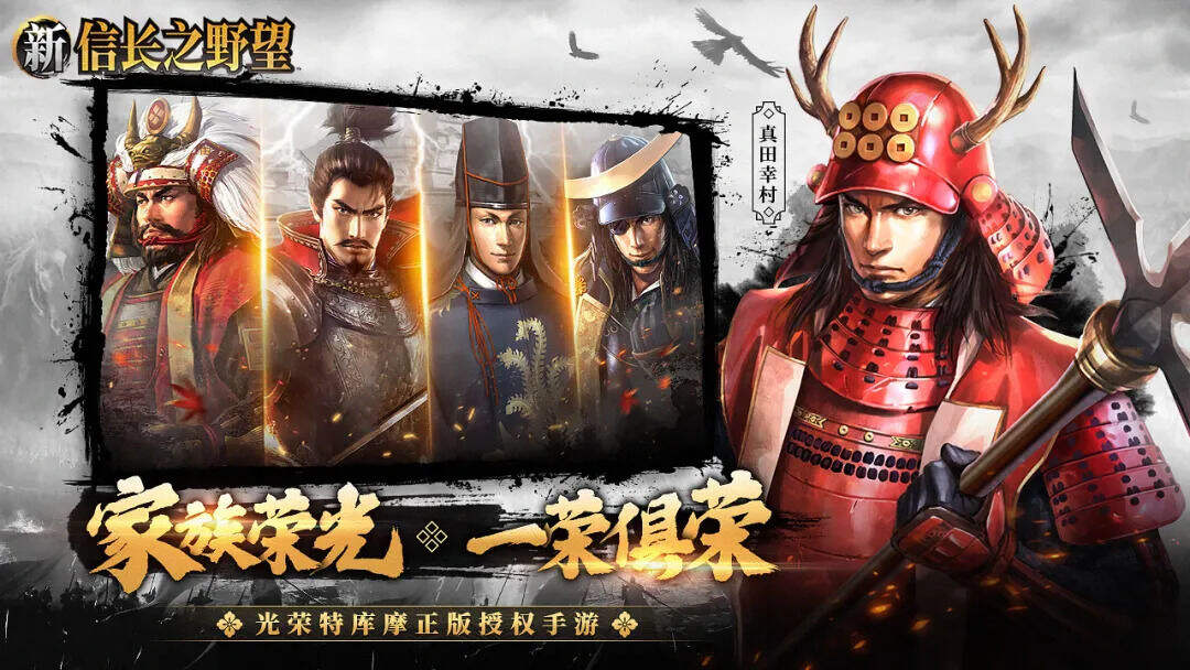 新信长之野望好玩吗？新信长之野望简介