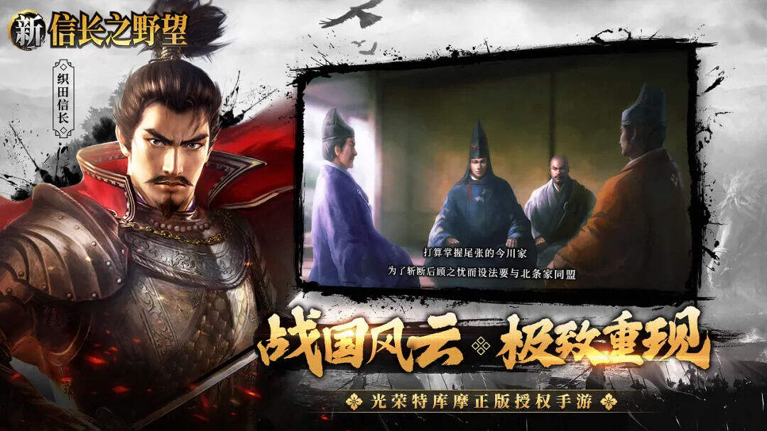 新信长之野望电脑版下载地址及安装说明
