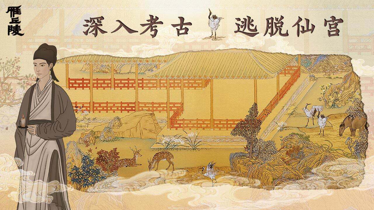 雁丘陵电脑版下载地址及安装说明