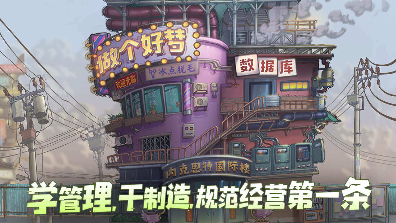 巴甫洛夫很忙相关截图预览