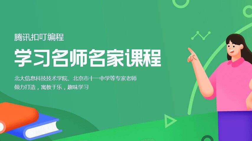 腾讯扣叮电脑版下载地址及安装说明