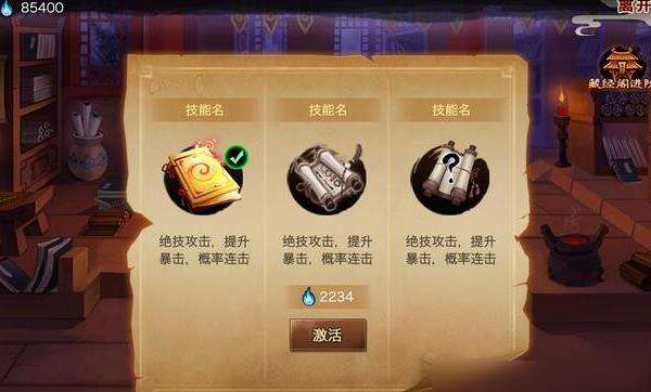 《神仙道高清重制版》天书残卷统玩法详解
