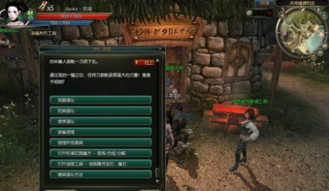 第九大陆强化系统指南 锻造大师功能说明