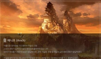 《失落的方舟》六大势力背景资料简析 六大国家背景