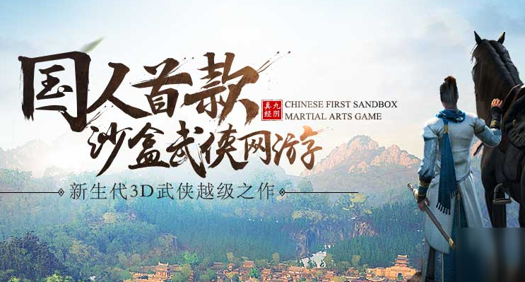 《九阴真经2》怎么赚钱 赚钱攻略分享