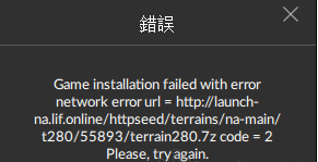 《领地人生：MMO》安装登录问题解决方法汇总