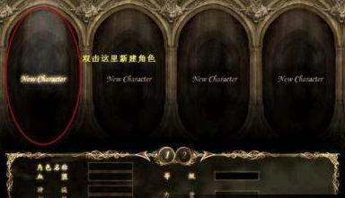 《天堂永恒》游戏怎么创建和删除角色