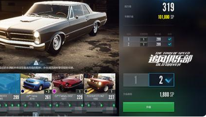 《极品飞车Online》车辆升级知识介绍 有哪些车辆强化技巧？