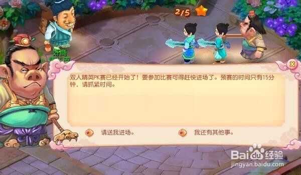 开心OL家族战游戏攻略分享