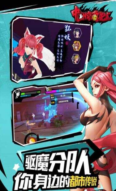 《中国惊奇先生手游》道士技能介绍