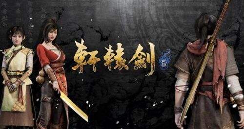 《轩辕剑7》混沌打法攻略