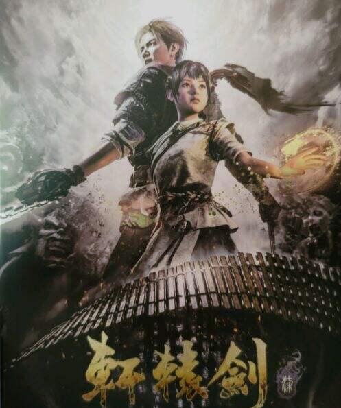 《轩辕剑7》乙人boss战打法攻略