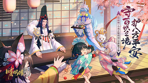 <b>玩法前瞻《晴明传》五行万物系统上线</b>