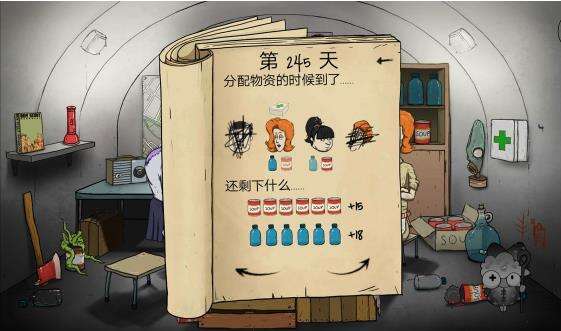 《避难所：生存》60s极限生存介绍