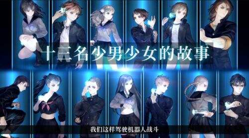 《十三机兵防卫圈》神秘点数获取指南