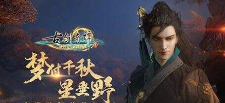 古剑奇谭3木花架怎么获得