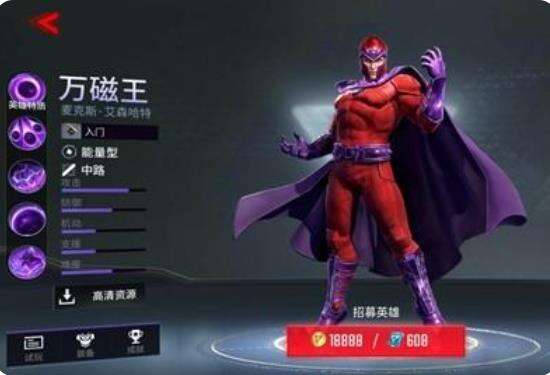 漫威超级战争万磁王玩法攻略详解