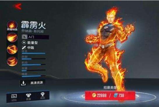 漫威超级战争霹雳火玩法攻略详解