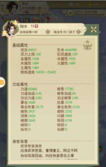 《云端问仙》屠门煞打法技巧教学