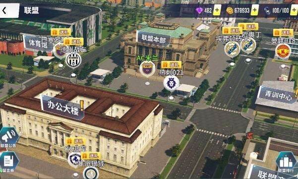 《球场风云》联盟玩法心得详解