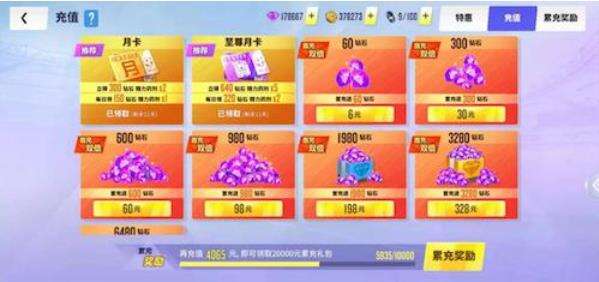 《球场风云》氪金攻略氪金推荐