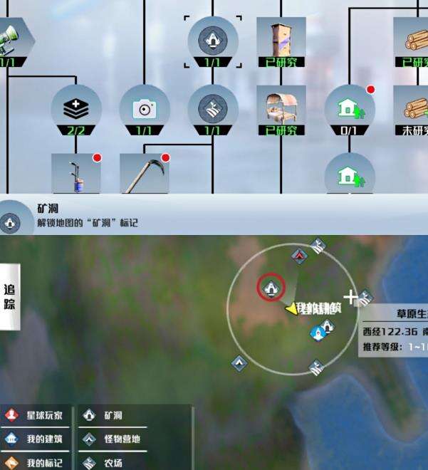 《我们的星球》矿洞攻略详解