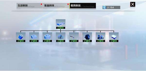 《我们的星球》载具建造详细介绍