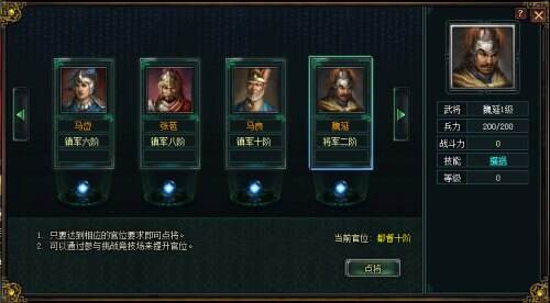 <b>《卧龙吟》镇远大将魏延 先扬后抑被屠三族</b>