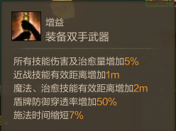 上古世纪弓手的手持武器选择分析