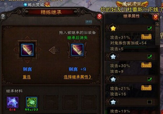 斗战神强化转移全攻略 揭秘继承费用公式