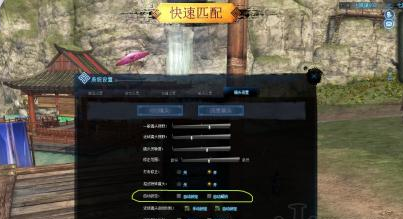 《新流星搜剑录》界面设置方法讲解 怎么设置界面？