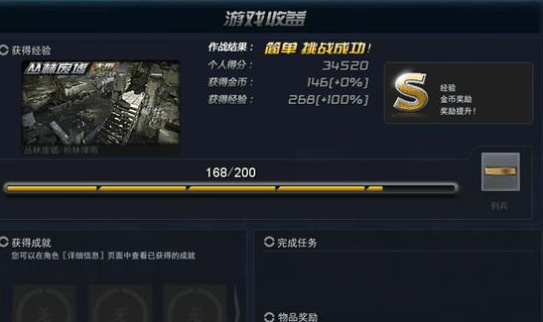 全球使命3五倍卡使用方法一览