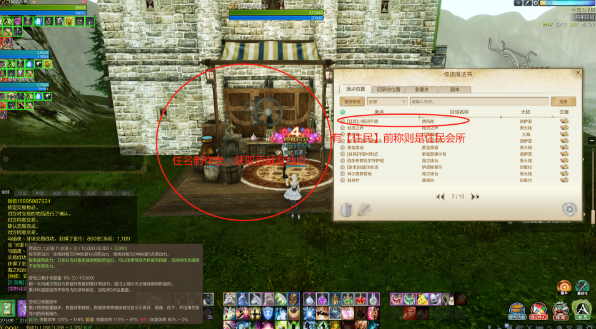 上古世纪住民会所贡献分红攻略