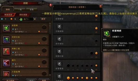 斗战神果子狸攻略 果子狸扔植物正确姿势