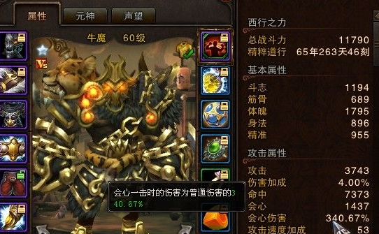 斗战神玩家浅谈装备强化属性银经验心得