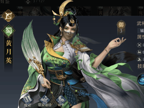 《荣耀新三国》武将百科巾帼智士黄月英