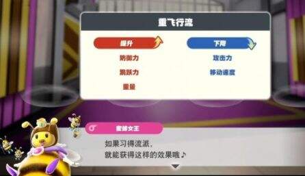 《任天堂全明星大乱斗特别版》命魂有什么作用？