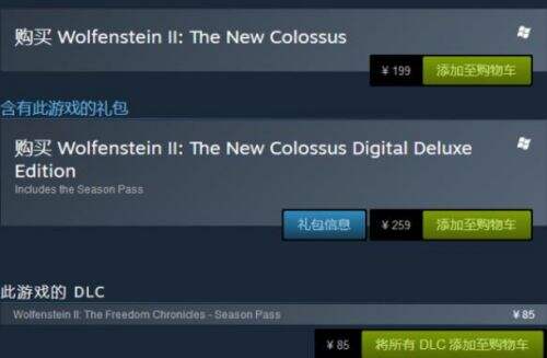 《德军总部2：新巨人》豪华版与数字版有什么区别？